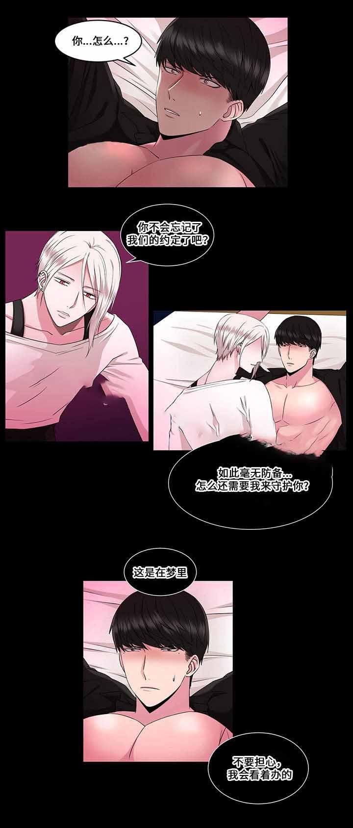 无尽漫画韩漫全集-31_第31话 31话无删减无遮挡章节图片 