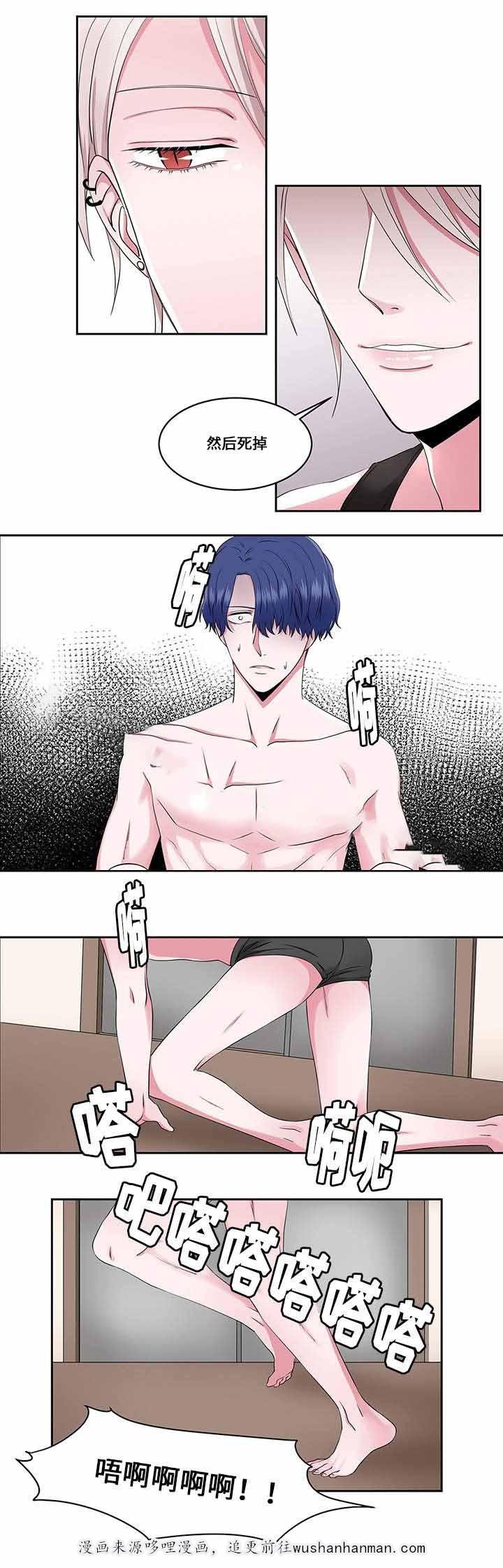 无尽漫画韩漫全集-32_第32话 32话无删减无遮挡章节图片 