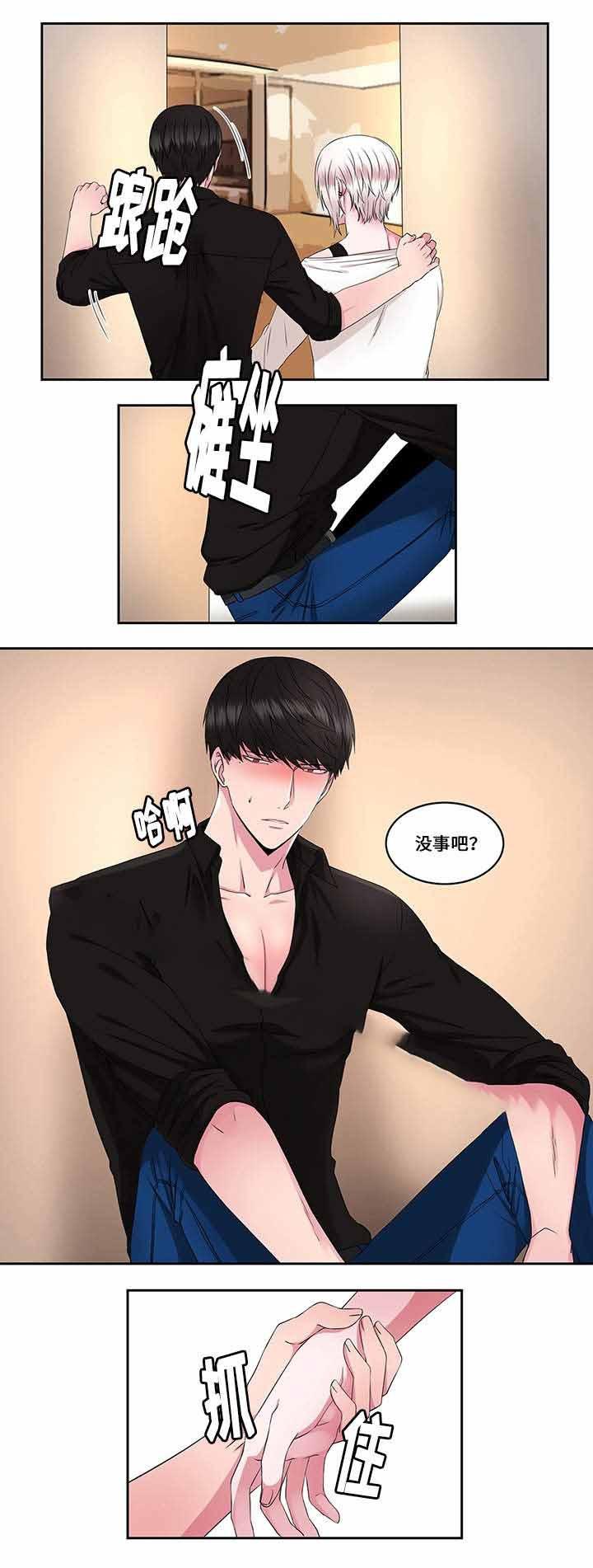 无尽漫画韩漫全集-32_第32话 32话无删减无遮挡章节图片 