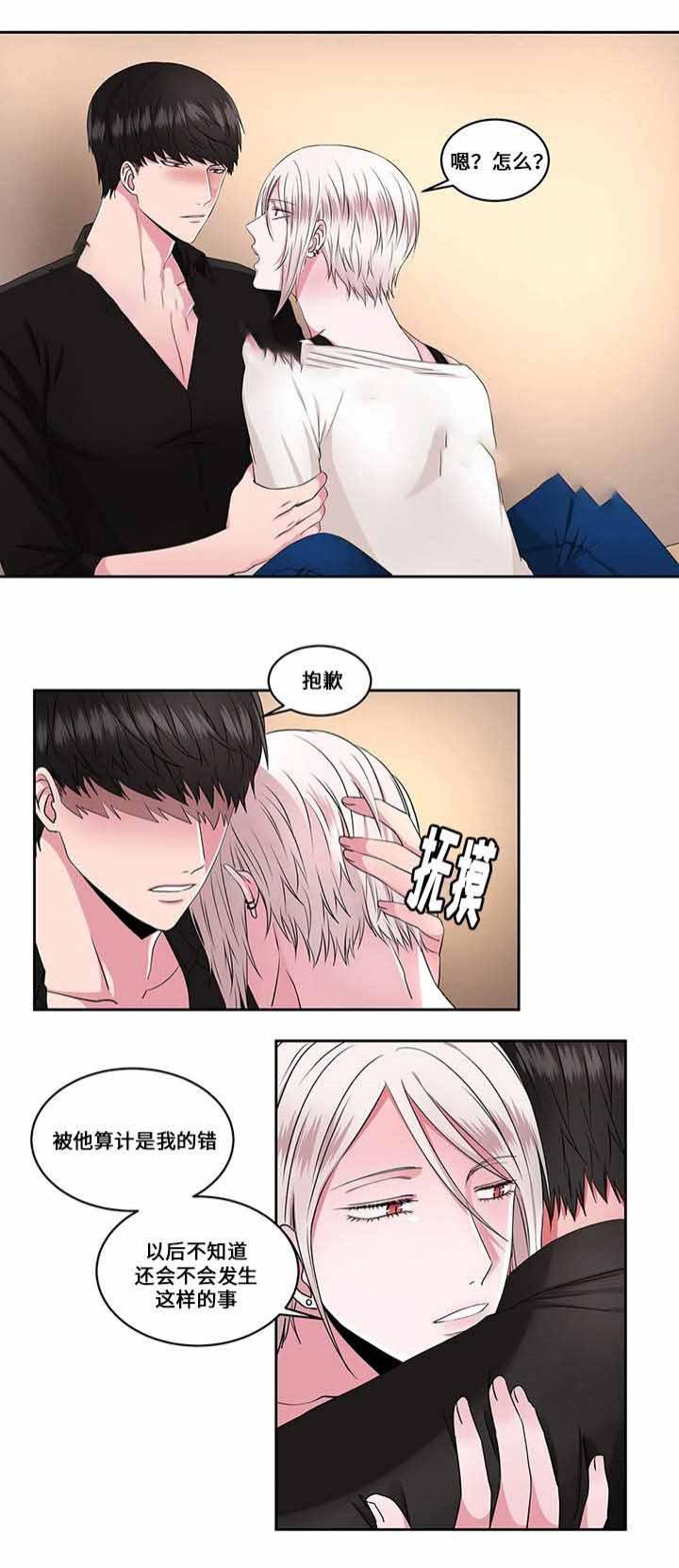 无尽漫画韩漫全集-32_第32话 32话无删减无遮挡章节图片 