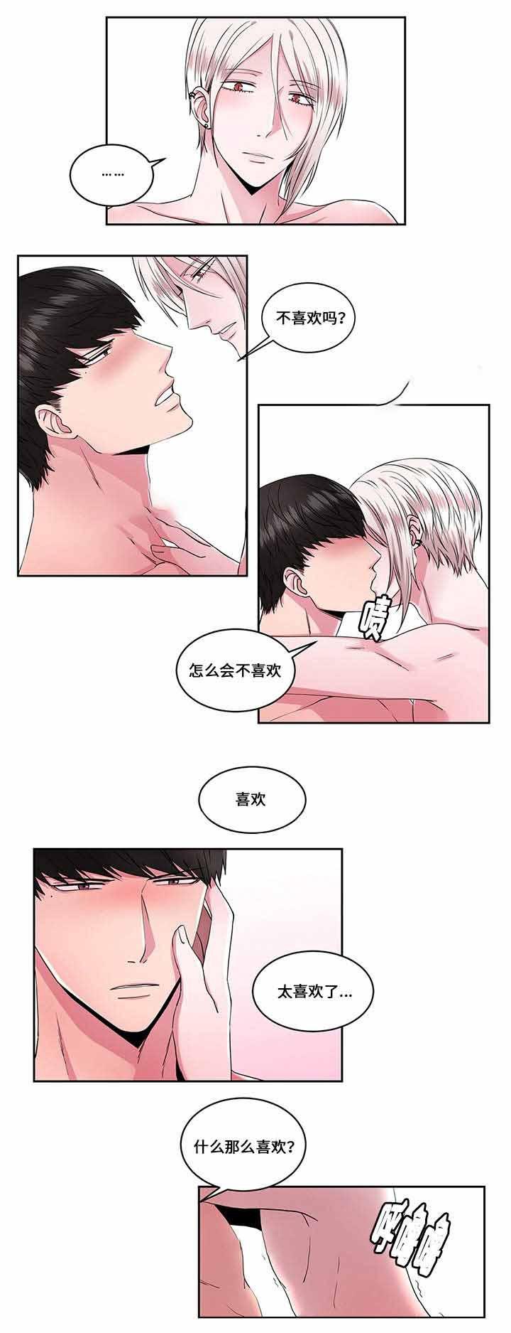 无尽漫画韩漫全集-32_第32话 32话无删减无遮挡章节图片 