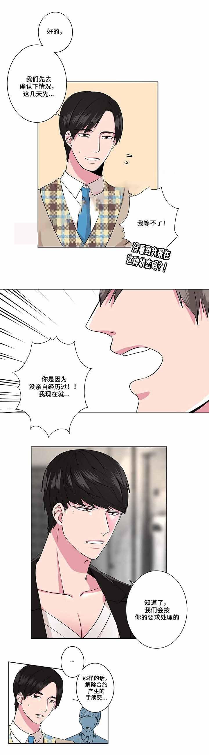 无尽漫画韩漫全集-第5话无删减无遮挡章节图片 