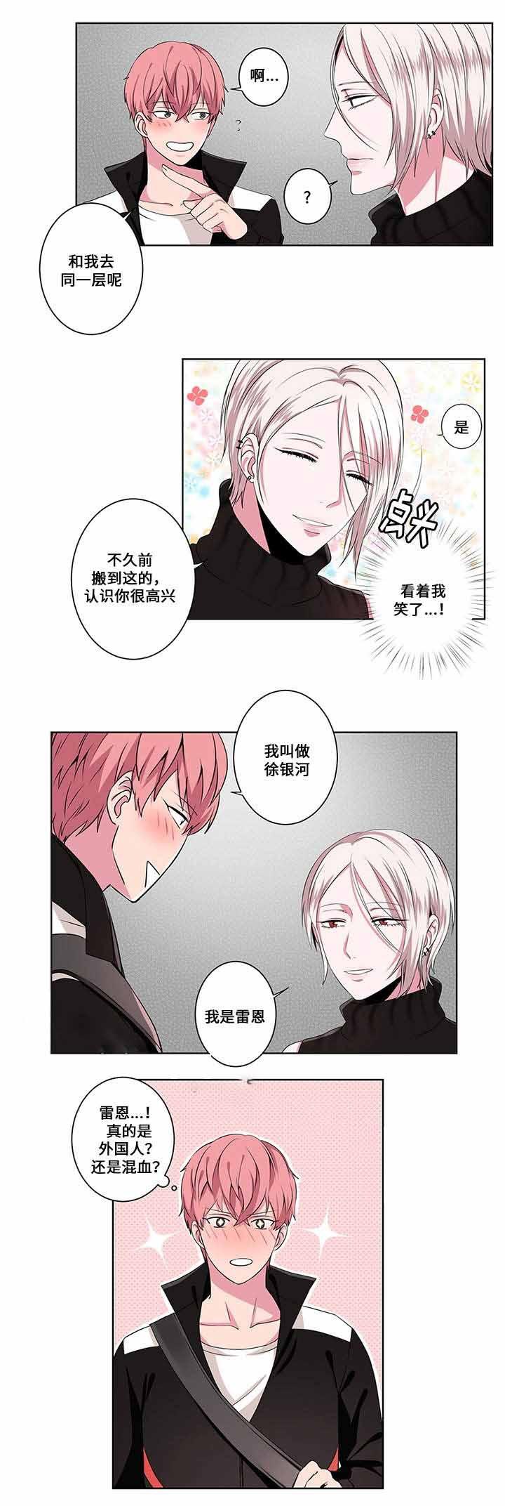 无尽漫画韩漫全集-第5话无删减无遮挡章节图片 