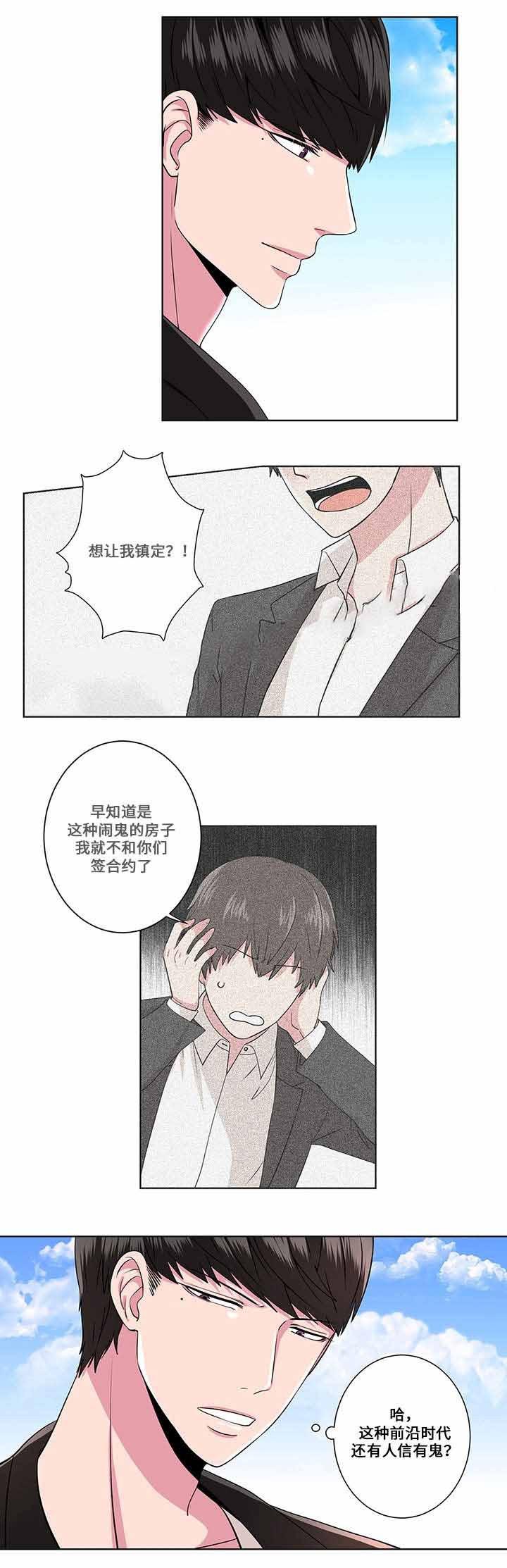 无尽漫画韩漫全集-第6话无删减无遮挡章节图片 