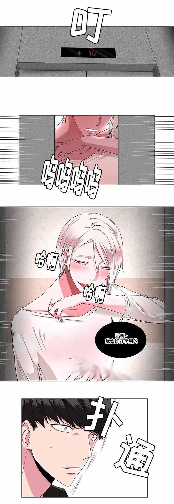 无尽漫画韩漫全集-第7话无删减无遮挡章节图片 