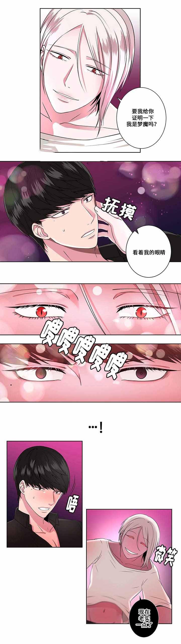 无尽漫画韩漫全集-第8话无删减无遮挡章节图片 