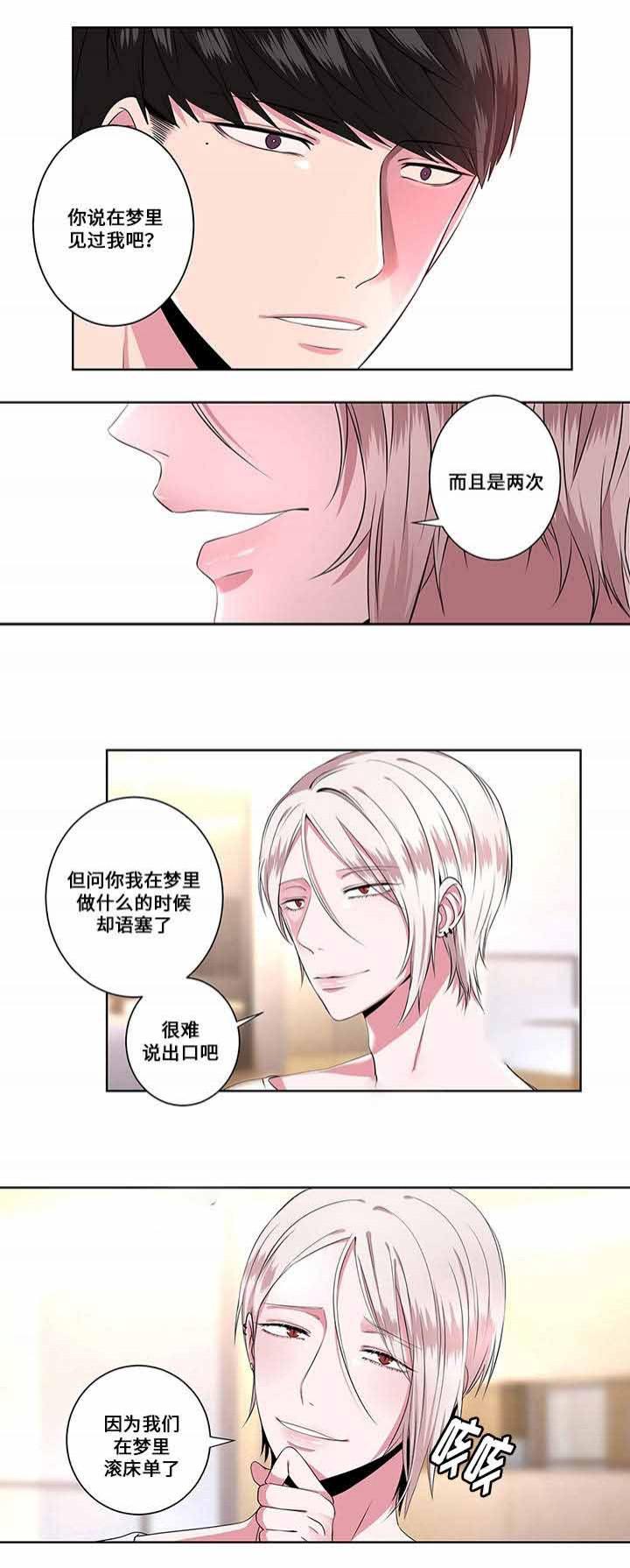 无尽漫画韩漫全集-第8话无删减无遮挡章节图片 