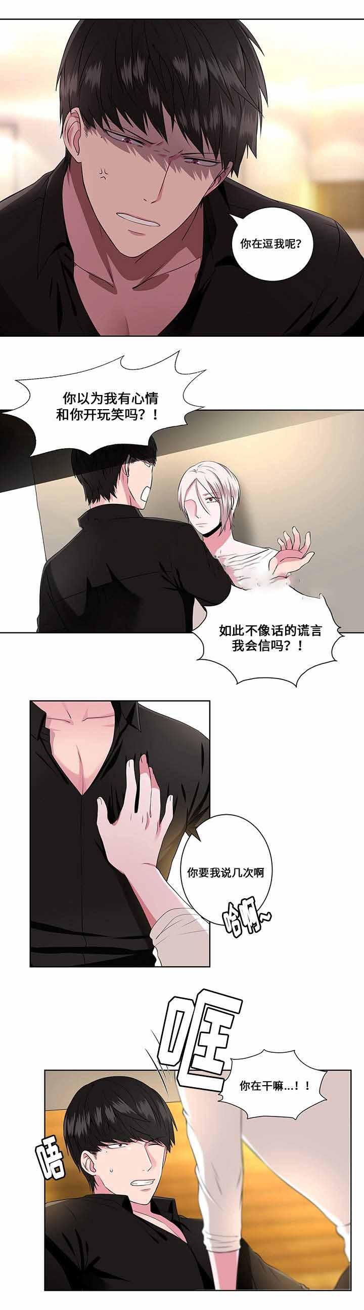 无尽漫画韩漫全集-第8话无删减无遮挡章节图片 