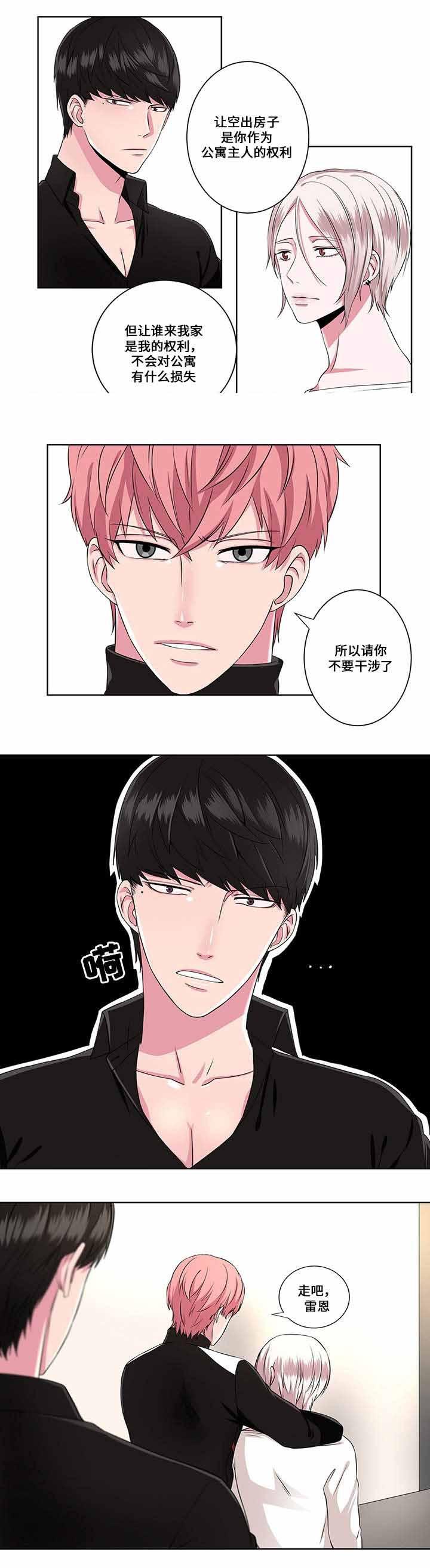 无尽漫画韩漫全集-第9话无删减无遮挡章节图片 