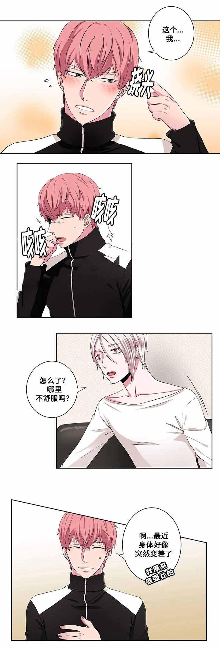 无尽漫画韩漫全集-第9话无删减无遮挡章节图片 