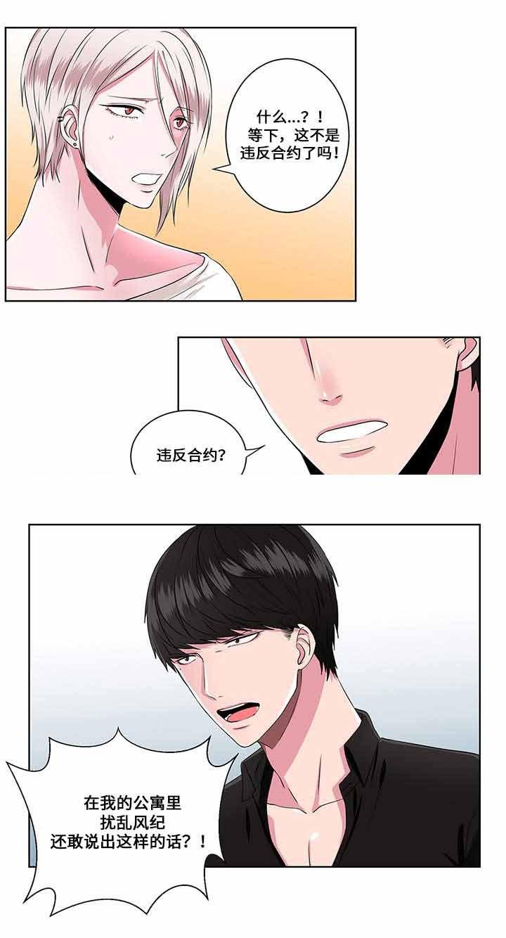 无尽漫画韩漫全集-第9话无删减无遮挡章节图片 