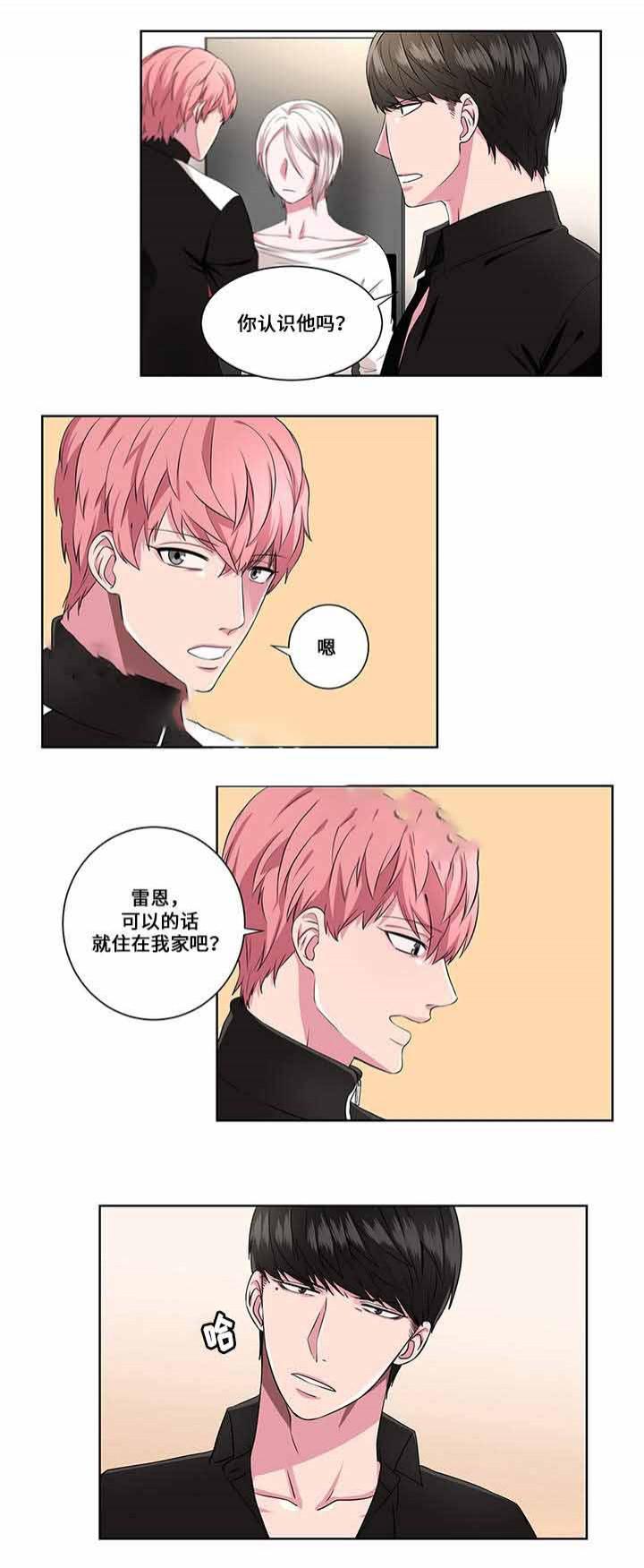 无尽漫画韩漫全集-第9话无删减无遮挡章节图片 