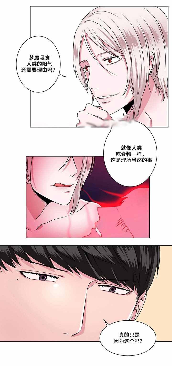 无尽漫画韩漫全集-第11话无删减无遮挡章节图片 
