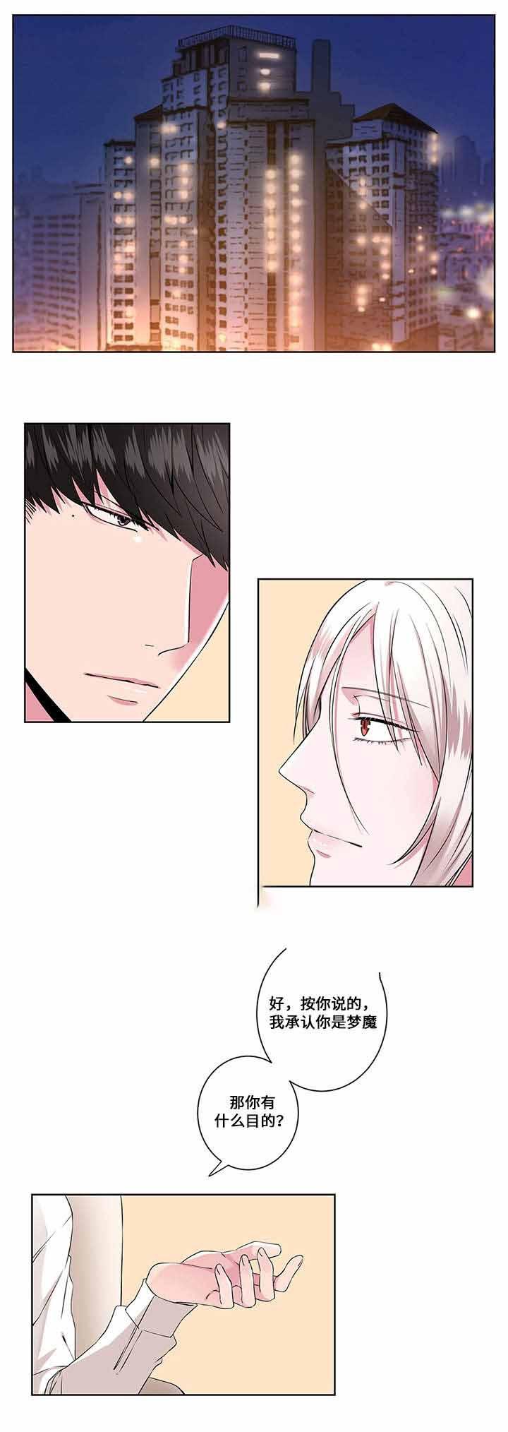 无尽漫画韩漫全集-第11话无删减无遮挡章节图片 