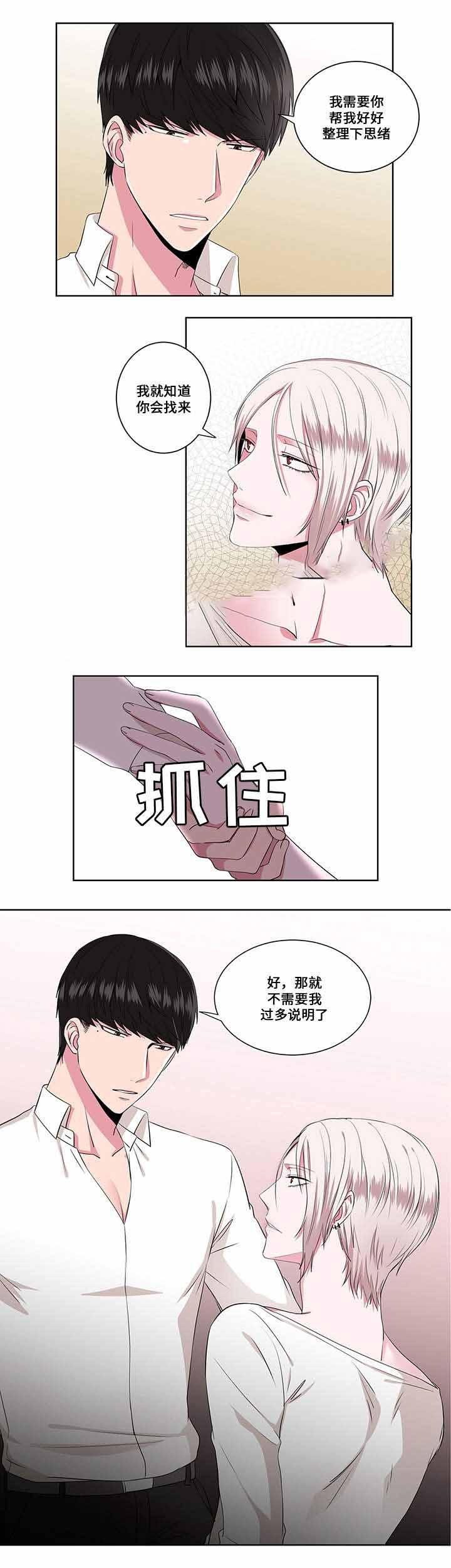 无尽漫画韩漫全集-第11话无删减无遮挡章节图片 