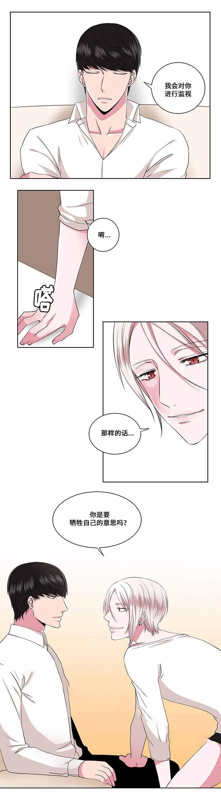 无尽漫画韩漫全集-第12话无删减无遮挡章节图片 