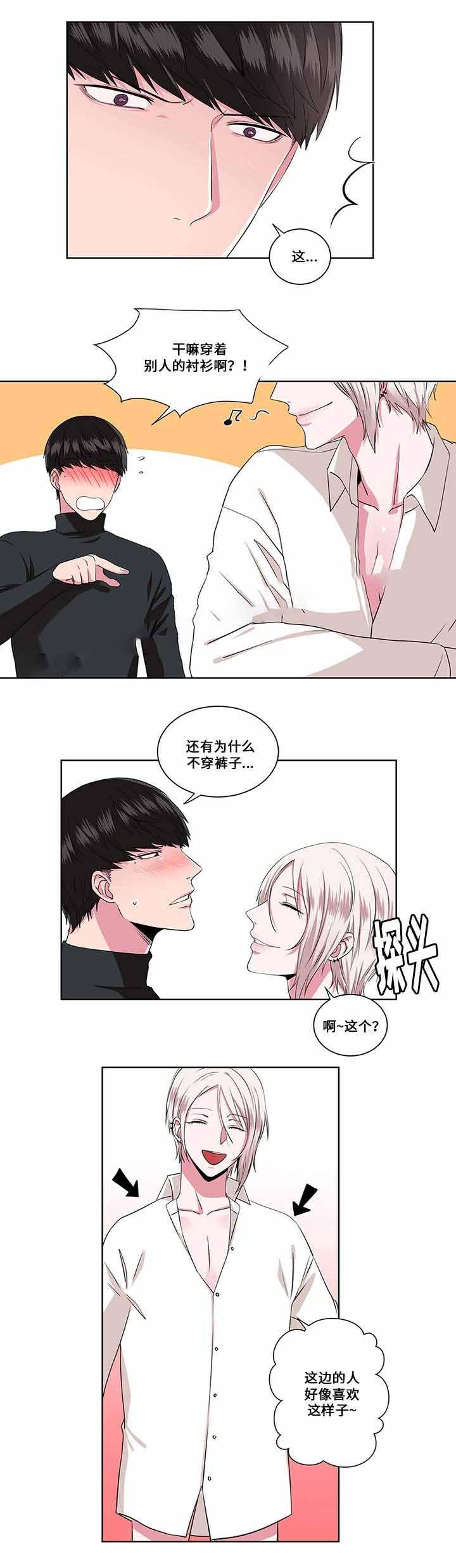 无尽漫画韩漫全集-第12话无删减无遮挡章节图片 