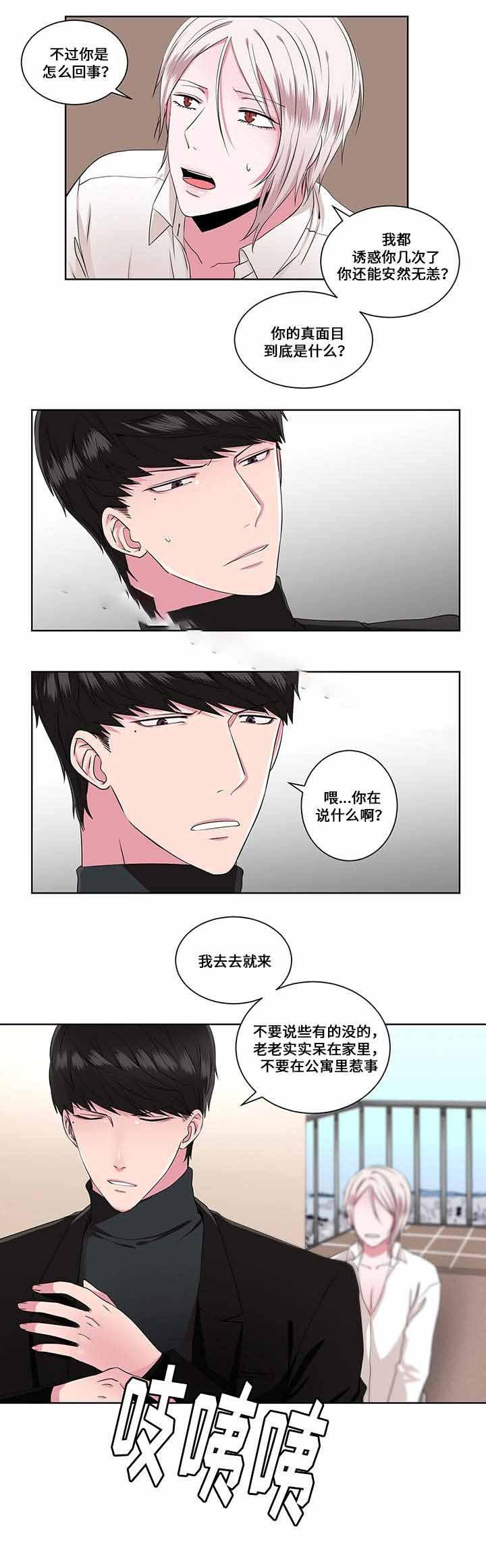 无尽漫画韩漫全集-第13话无删减无遮挡章节图片 