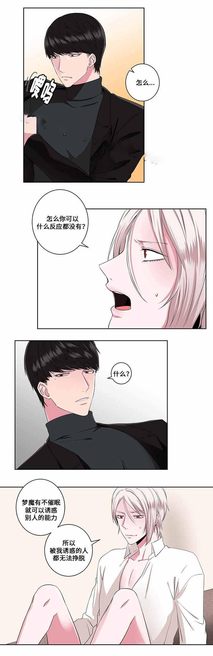 无尽漫画韩漫全集-第13话无删减无遮挡章节图片 