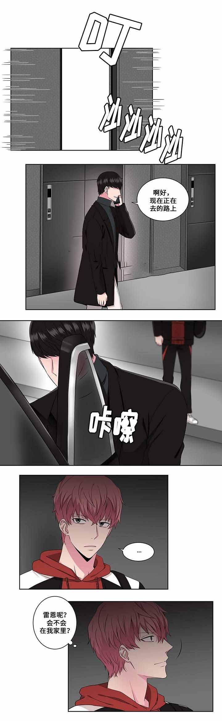 无尽漫画韩漫全集-第13话无删减无遮挡章节图片 