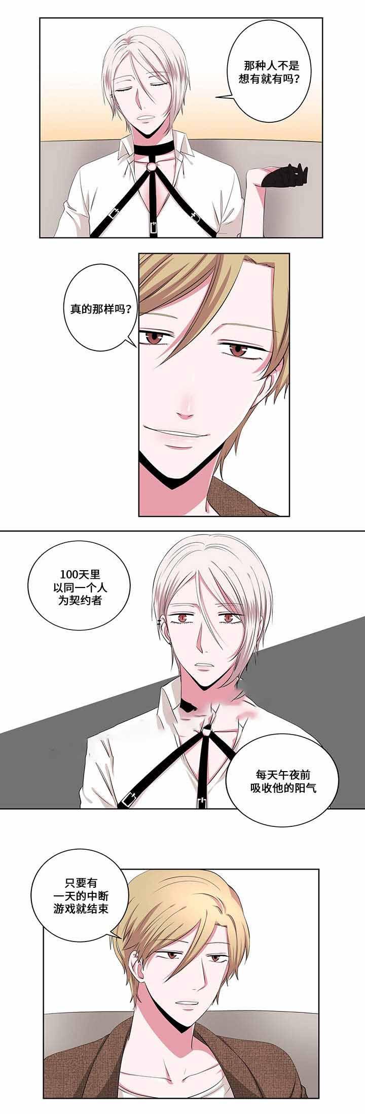 无尽漫画韩漫全集-第14话无删减无遮挡章节图片 
