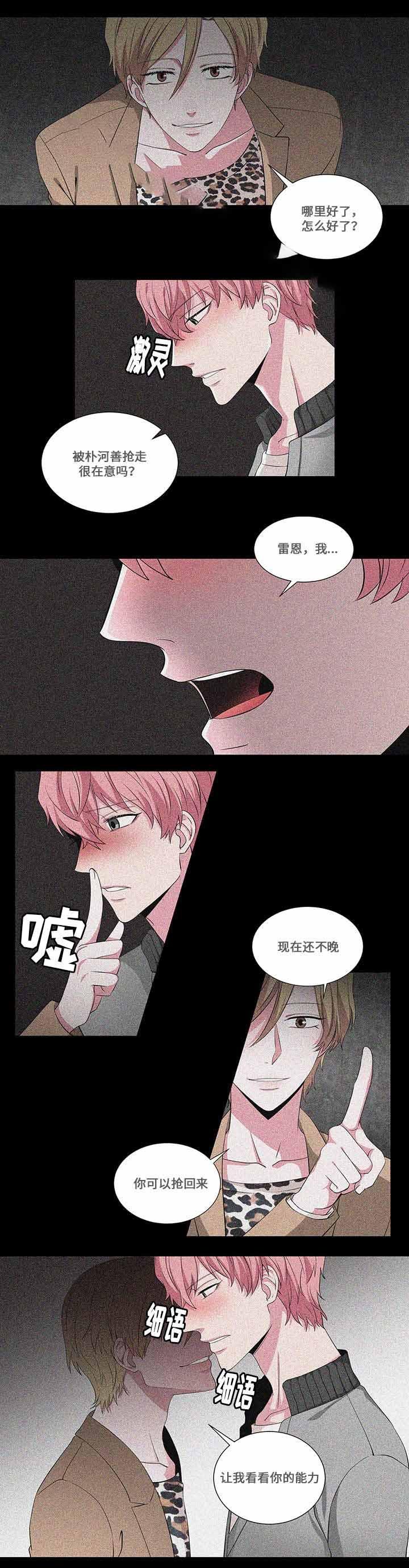 无尽漫画韩漫全集-第19话无删减无遮挡章节图片 