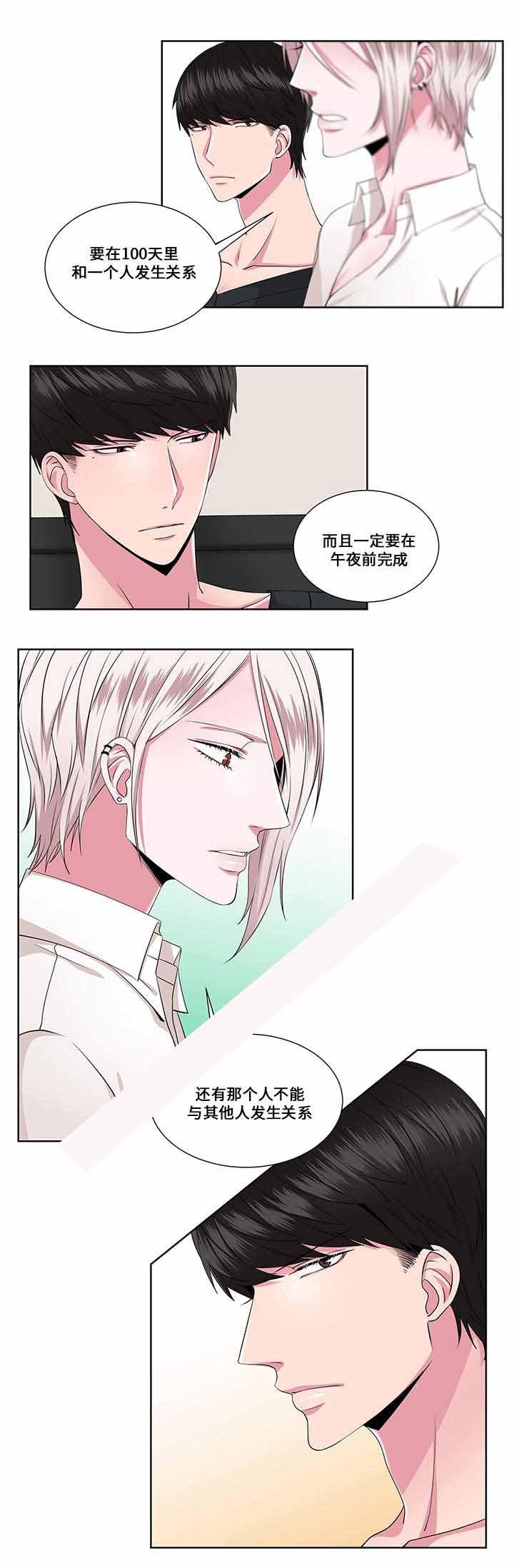 无尽漫画韩漫全集-第20话无删减无遮挡章节图片 