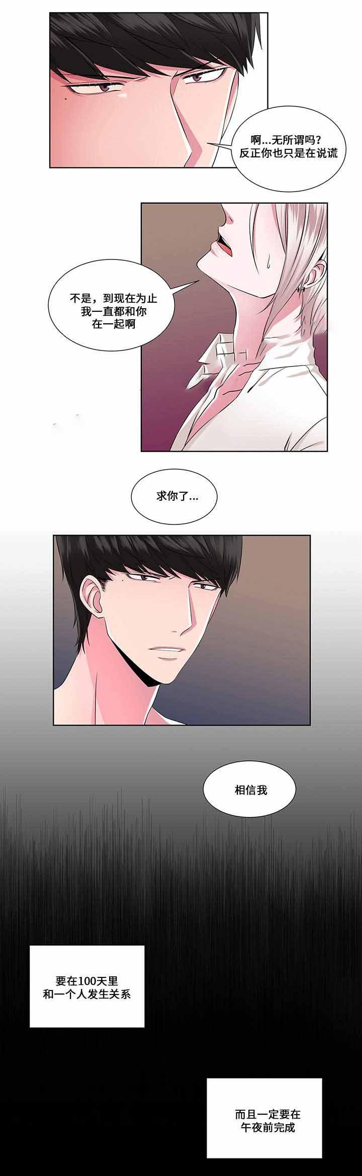 无尽漫画韩漫全集-第21话无删减无遮挡章节图片 