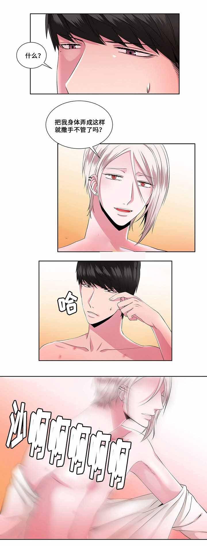 无尽漫画韩漫全集-第22话无删减无遮挡章节图片 