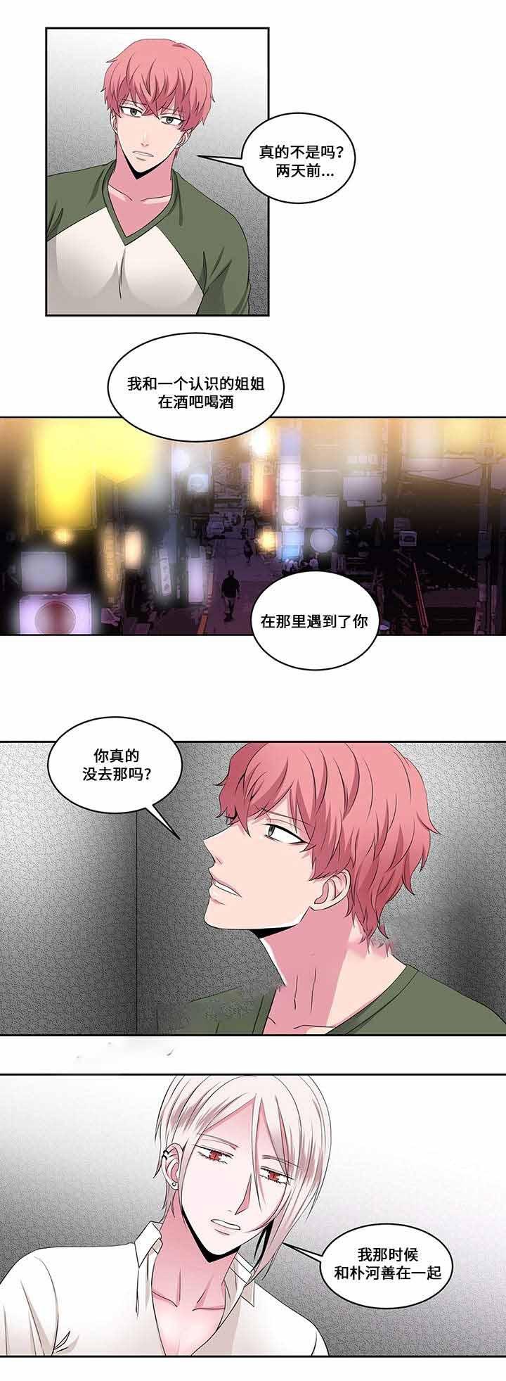 无尽漫画韩漫全集-第24话无删减无遮挡章节图片 