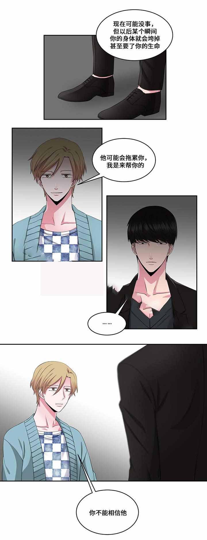 无尽漫画韩漫全集-第24话无删减无遮挡章节图片 