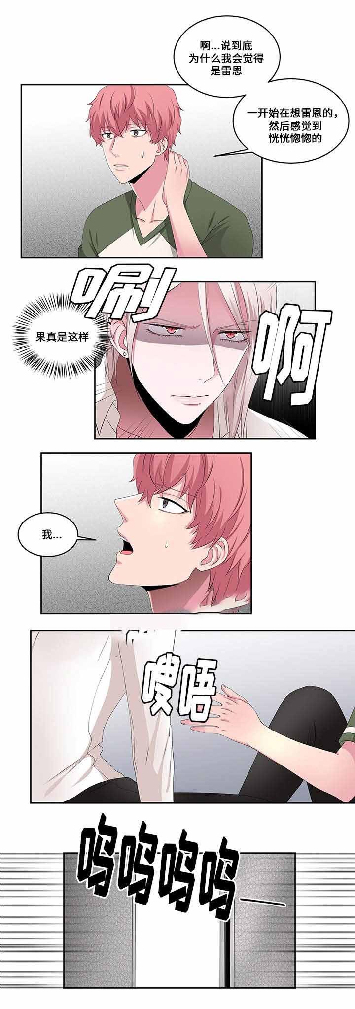 无尽漫画韩漫全集-第24话无删减无遮挡章节图片 