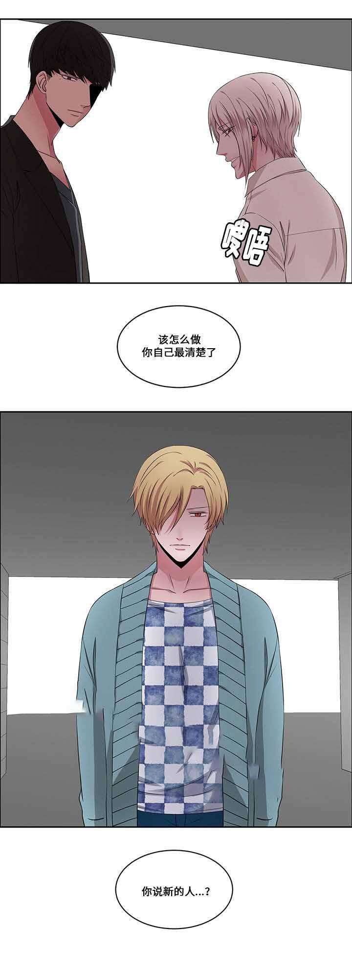 无尽漫画韩漫全集-第26话无删减无遮挡章节图片 