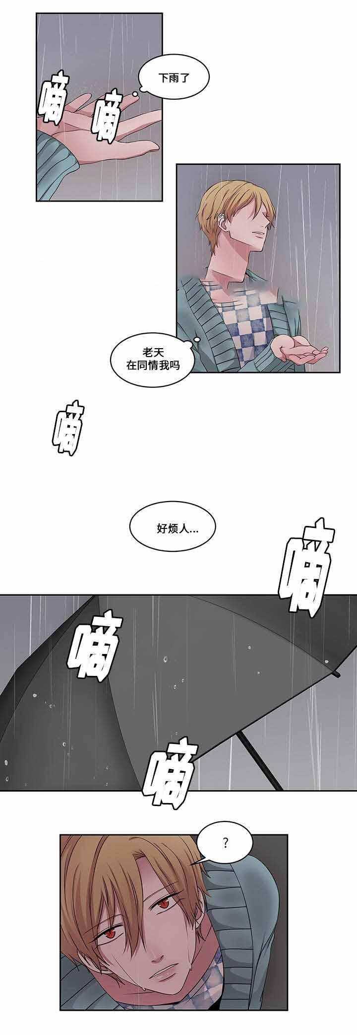 无尽漫画韩漫全集-第26话无删减无遮挡章节图片 