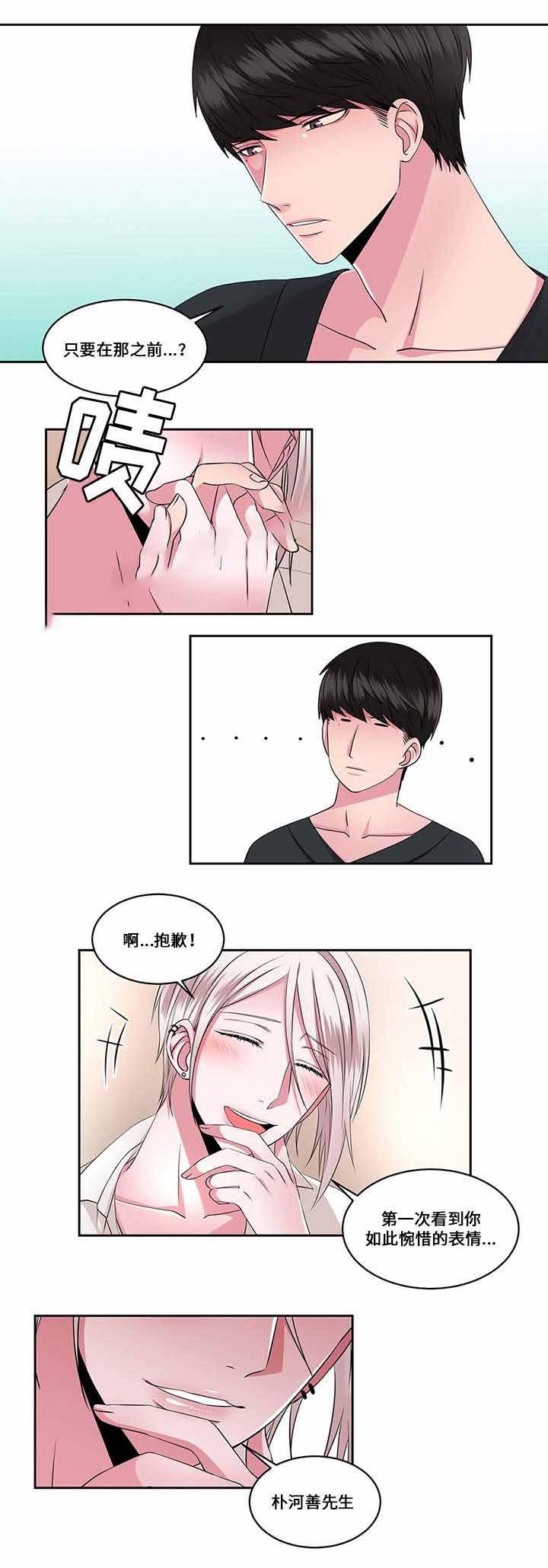无尽漫画韩漫全集-第27话无删减无遮挡章节图片 