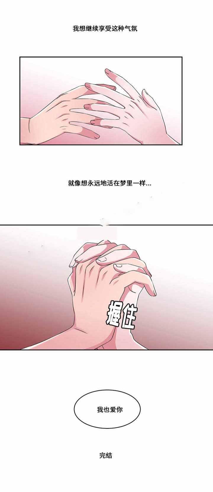 无尽漫画韩漫全集-第32话无删减无遮挡章节图片 