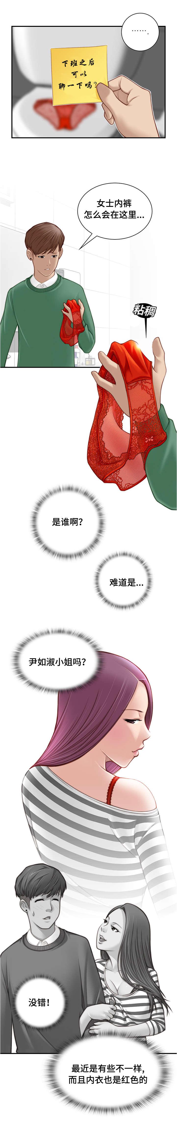 新网球王子漫画韩漫全集-第2话无删减无遮挡章节图片 