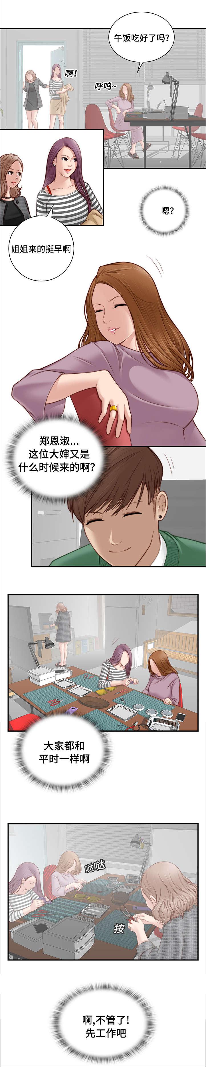 新网球王子漫画韩漫全集-第2话无删减无遮挡章节图片 