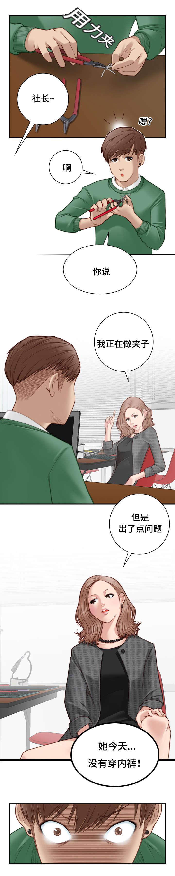 新网球王子漫画韩漫全集-第2话无删减无遮挡章节图片 