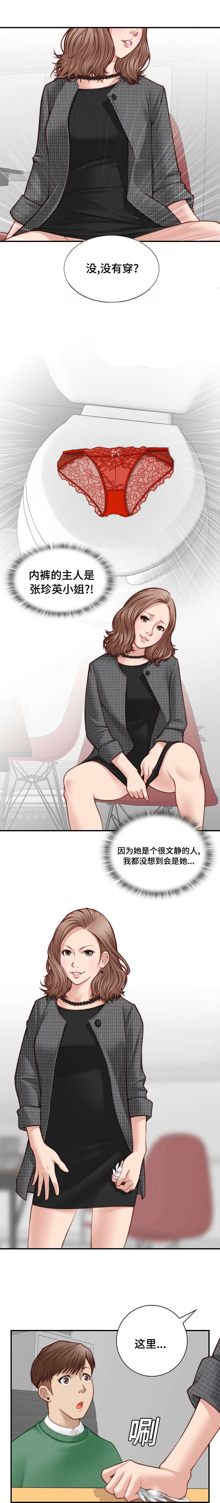 新网球王子漫画韩漫全集-第2话无删减无遮挡章节图片 