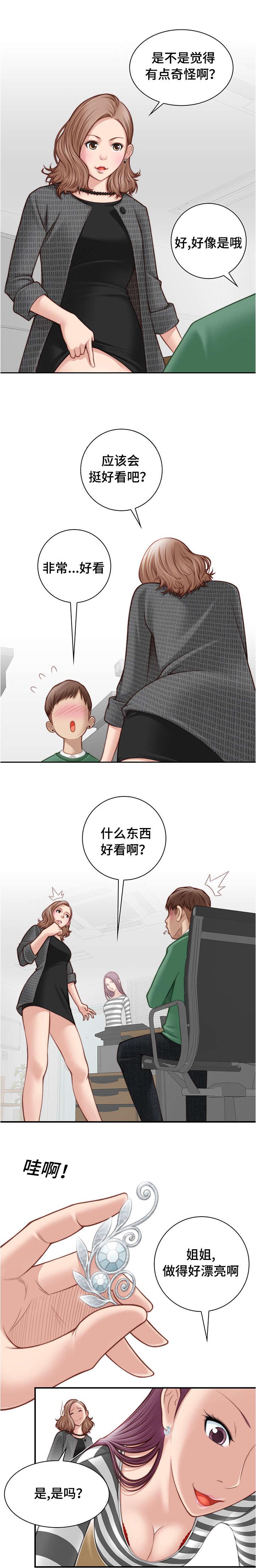 新网球王子漫画韩漫全集-第2话无删减无遮挡章节图片 