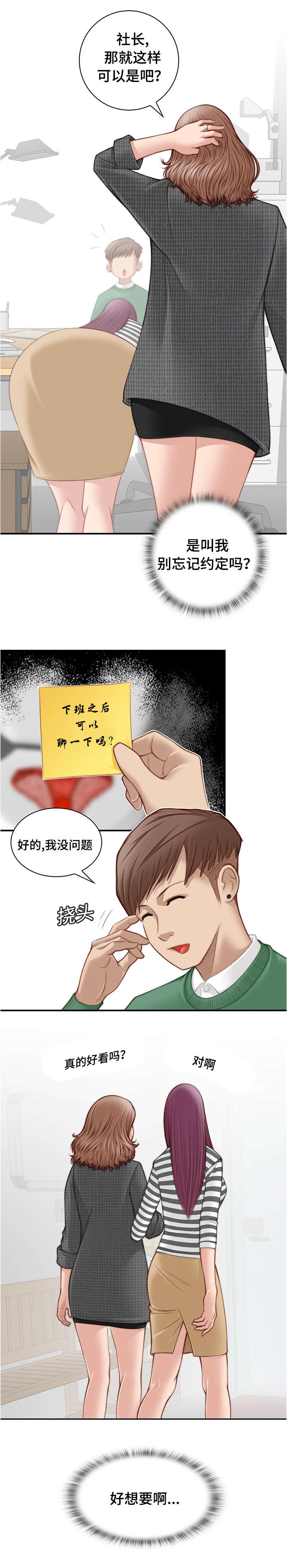 新网球王子漫画韩漫全集-第2话无删减无遮挡章节图片 