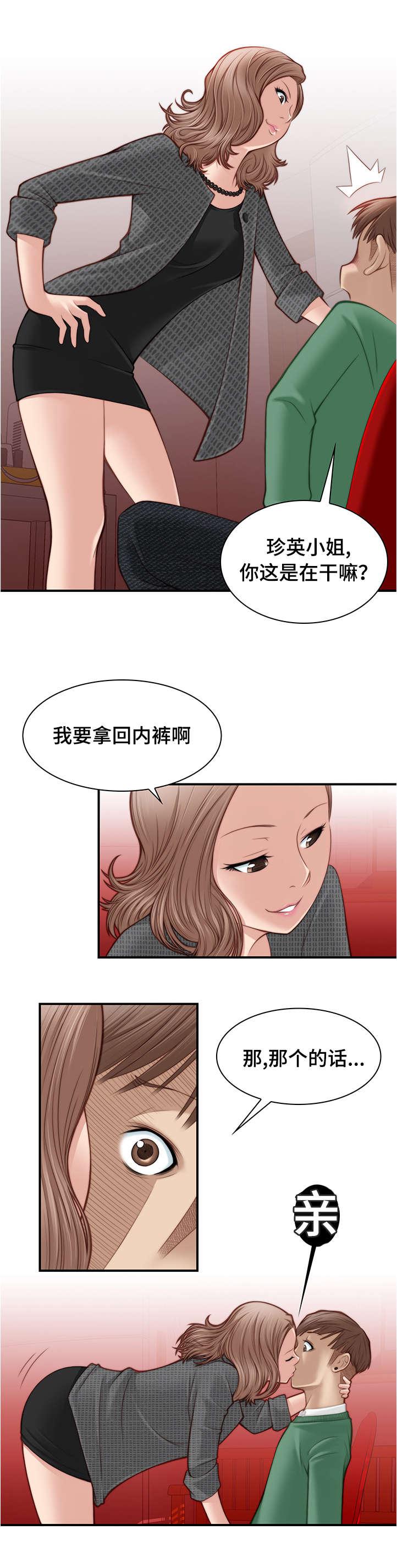 新网球王子漫画韩漫全集-第4话无删减无遮挡章节图片 