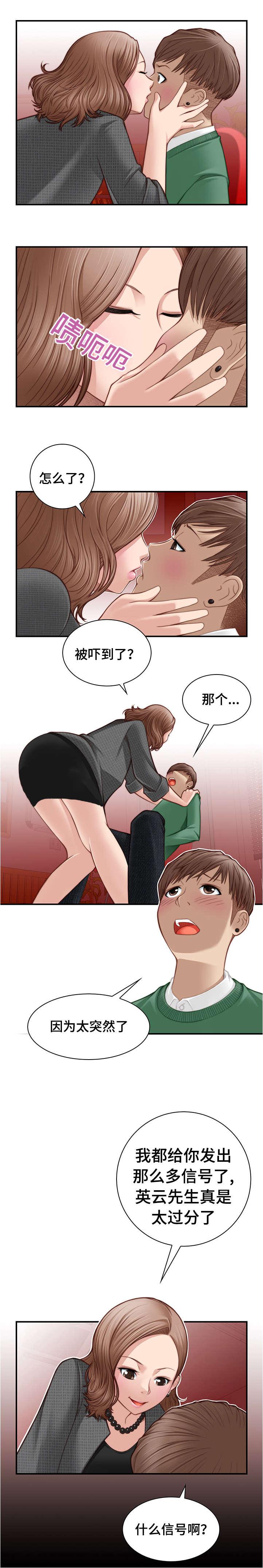 新网球王子漫画韩漫全集-第4话无删减无遮挡章节图片 