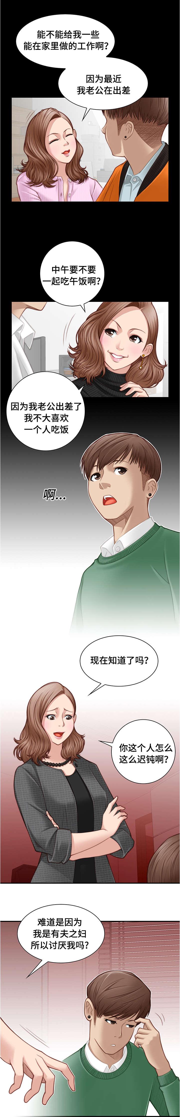 新网球王子漫画韩漫全集-第4话无删减无遮挡章节图片 