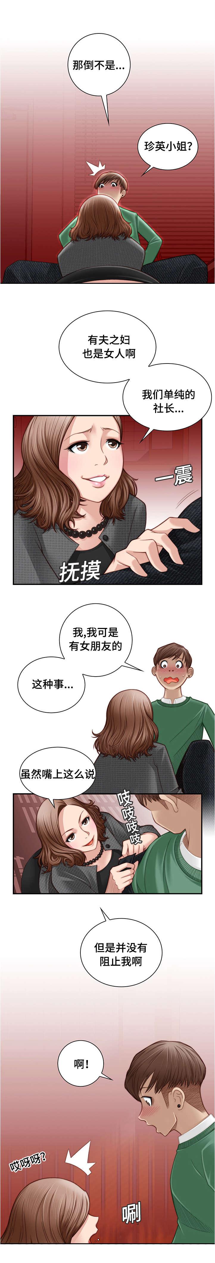 新网球王子漫画韩漫全集-第4话无删减无遮挡章节图片 