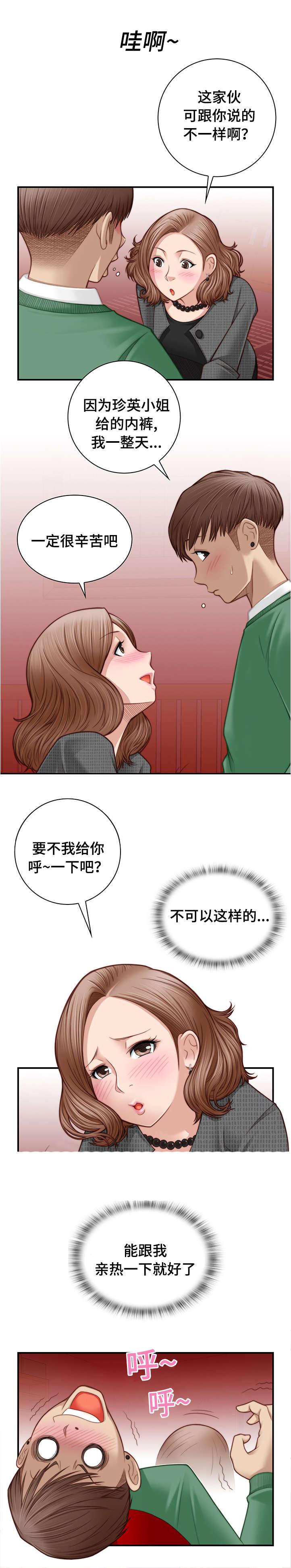 新网球王子漫画韩漫全集-第4话无删减无遮挡章节图片 