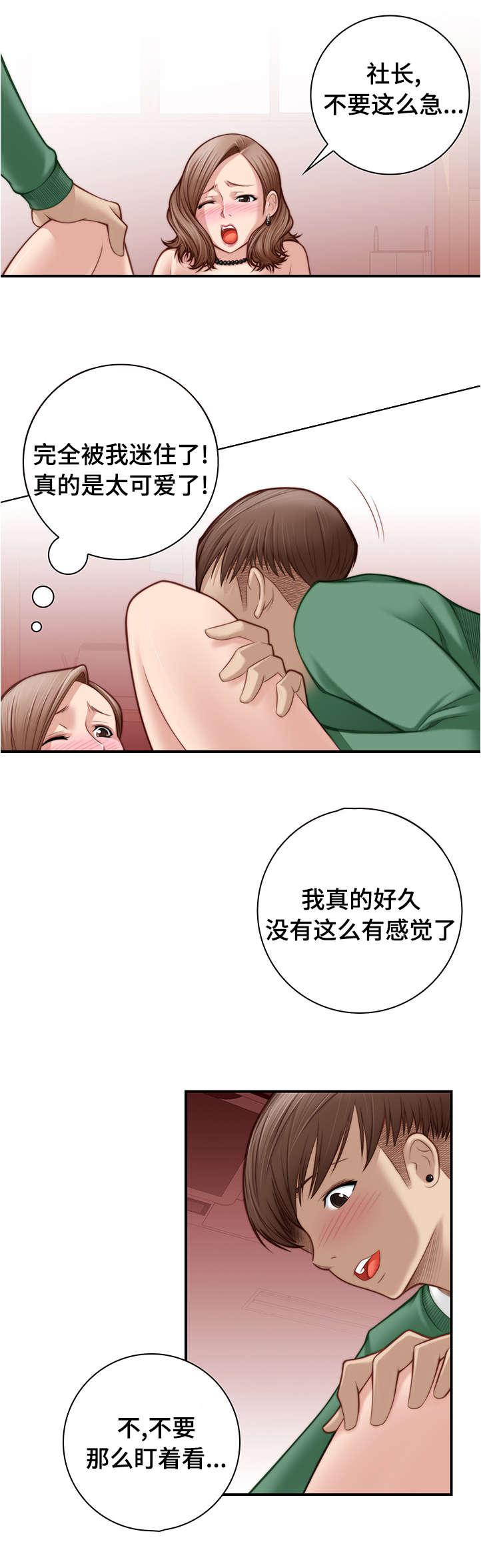新网球王子漫画韩漫全集-第5话无删减无遮挡章节图片 