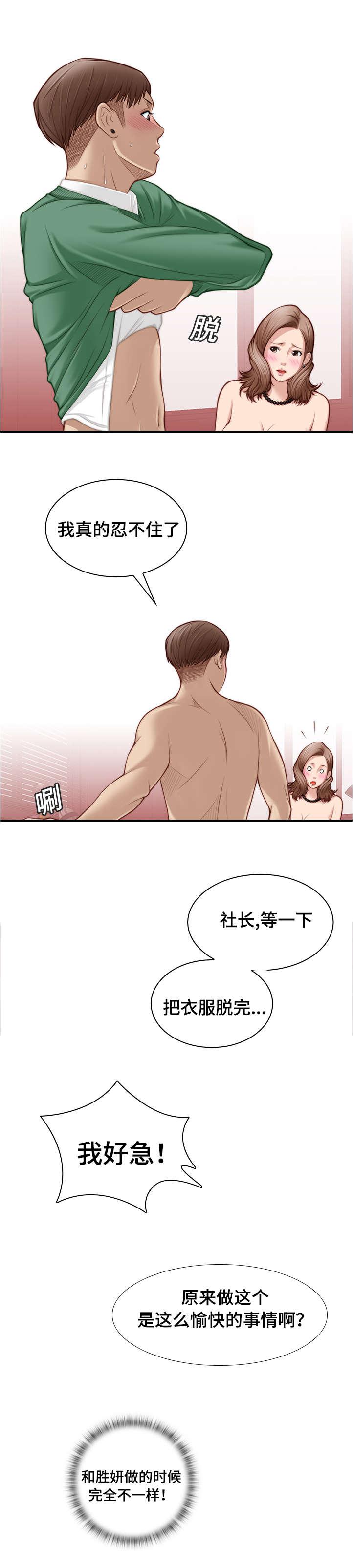 新网球王子漫画韩漫全集-第5话无删减无遮挡章节图片 