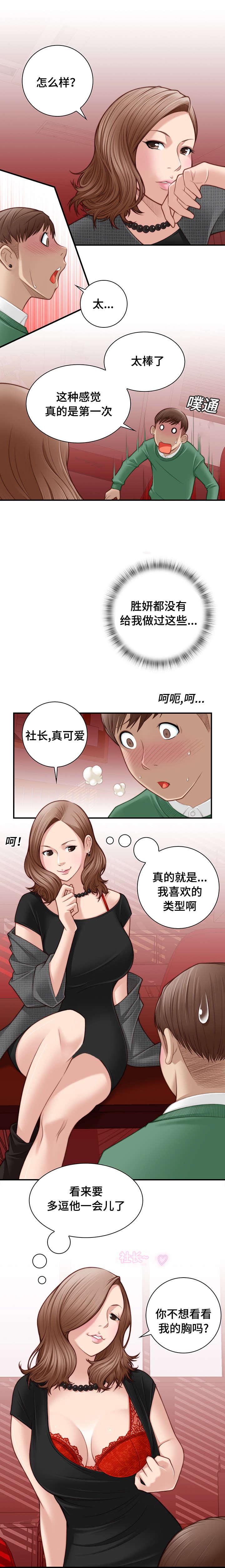 新网球王子漫画韩漫全集-第5话无删减无遮挡章节图片 